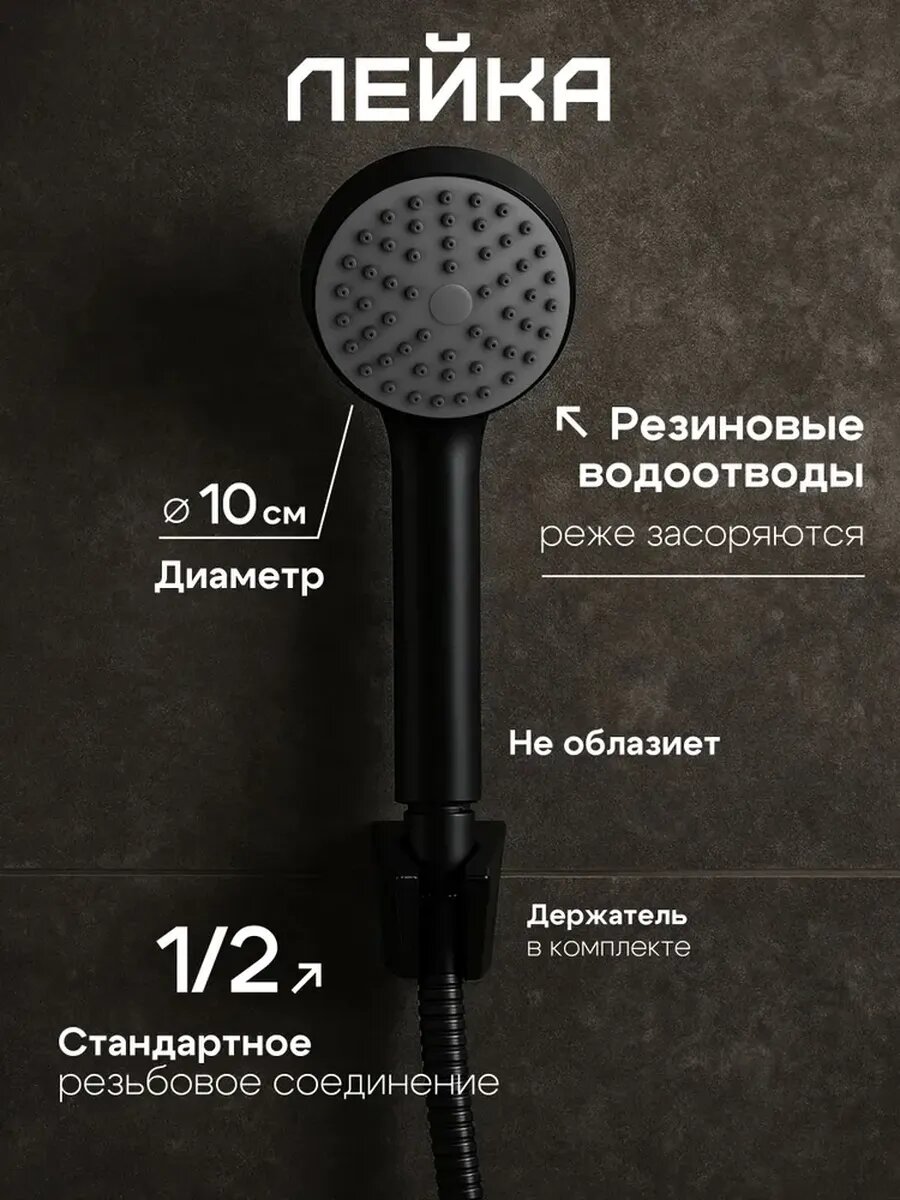 Смеситель STEMIX, для ванны и душа, черный, короткий излив, современный стиль — фото 1