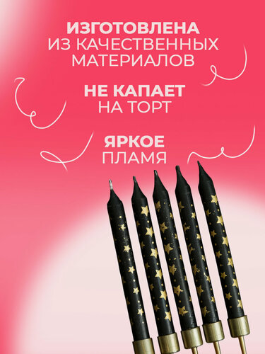 Изображение товара Свечи Страна Карнавалия "Birthday party", парафиновые, для торта, золотистые/черные, 6 шт.