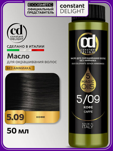 Изображение товара Краска для волос CONSTANT DELIGHT Magic 5 Oils 5/09 кофе 50 мл
