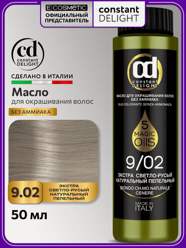 Изображение товара Краска для волос CONSTANT DELIGHT Magic 5 Oils 9/02 экстра светло-русый натуральный пепельный 50 мл