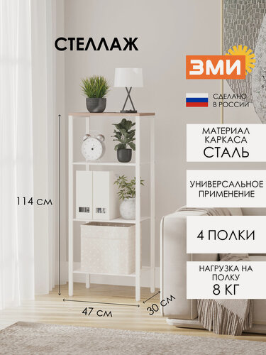 Изображение товара Стеллаж металлический ЗМИ Торонто 14 в стиле лофт, напольный, для хранения вещей