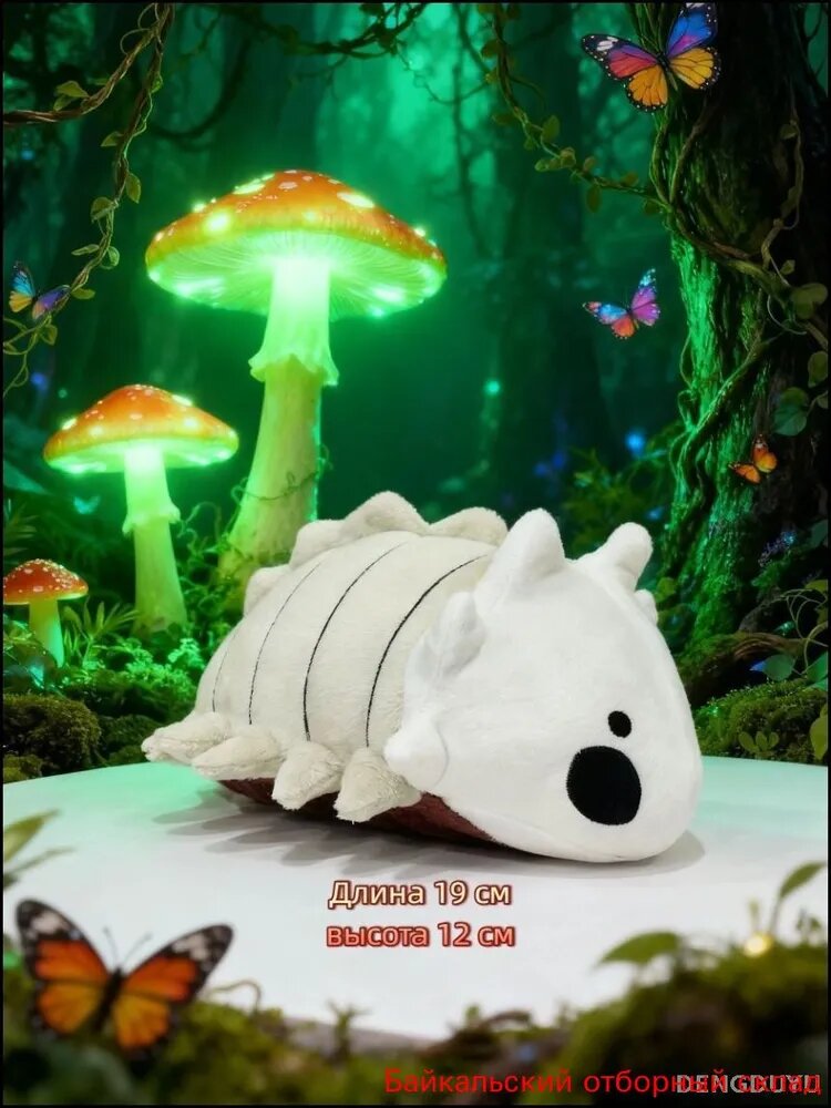 Мягкая игрушка персонаж игры Hollow Knight Шерма белый плюш 19 см, игрушка для детей и взрослых