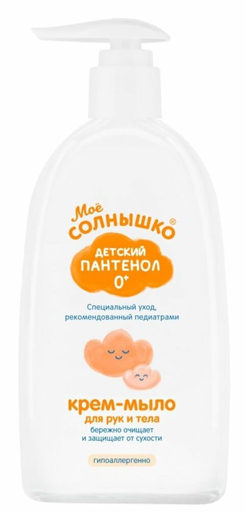 Крем-мыло Мое солнышко Детское жидкое с пантенолом, 300 мл, гипоаллергенное