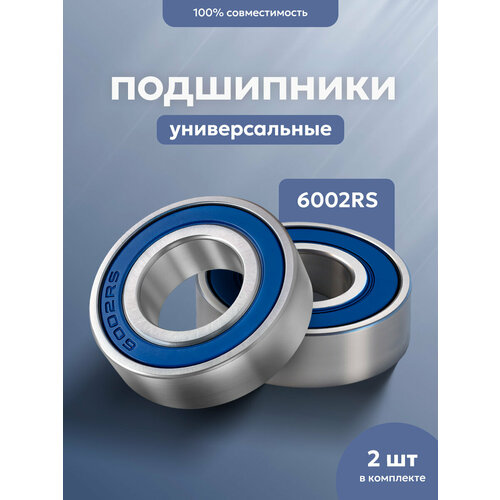 Подшипники 6002 RS для самоката Xiaomi M365 Pro / Ninebot ES4 (2шт)