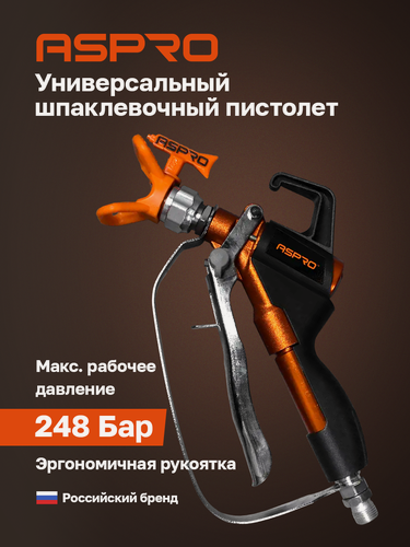 Изображение товара Пистолет ASPRO (для шпатлевки)
