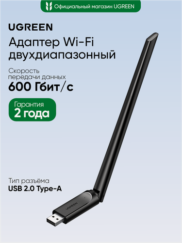 Изображение товара Wi-Fi Адаптер UGREEN CM763 (35265) AX900 USB-A High-Gain Dual Band Wi-Fi Adapter. Цвет: черный