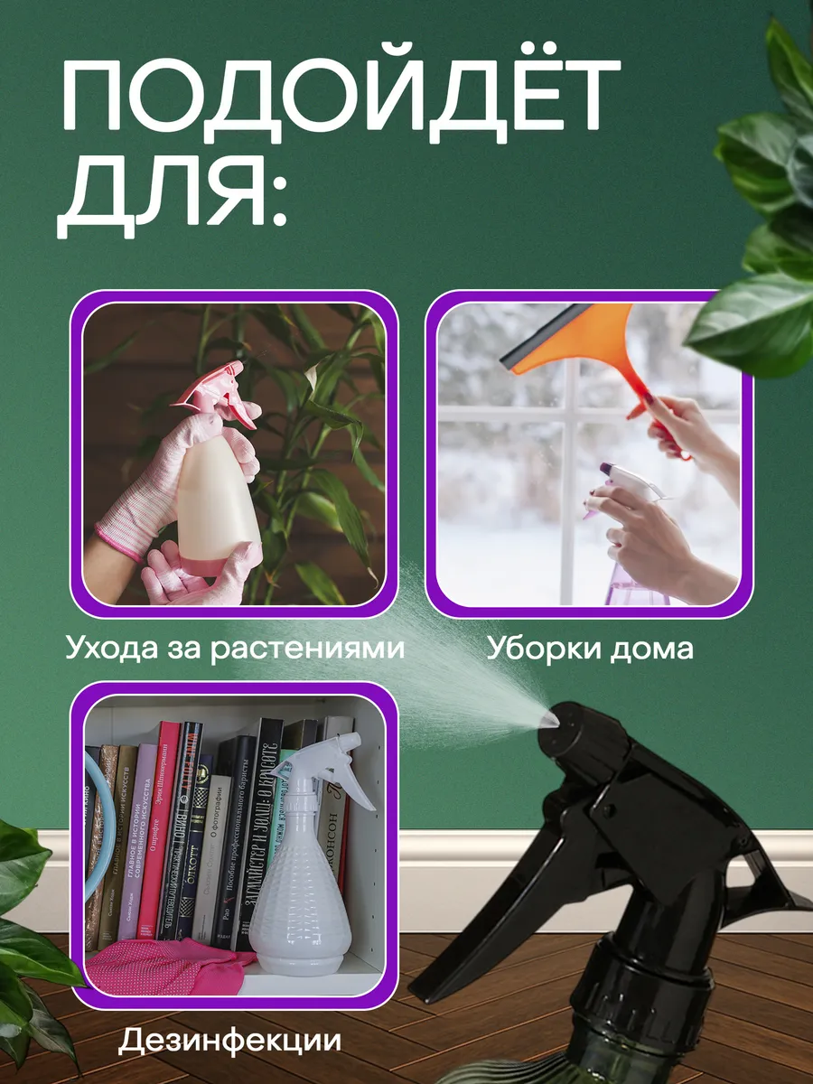 Пульверизатор Greengo, для дома и сада, эргономичный, 0.55 мл, цвет микс — фото 1