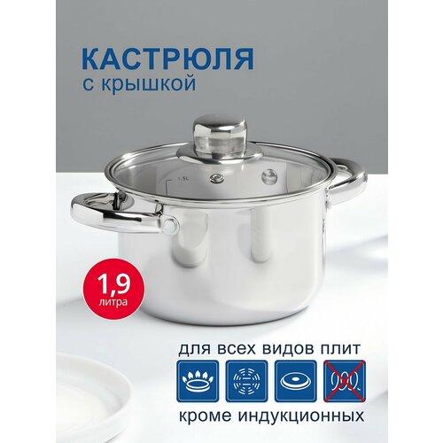 фото Кастрюля нержавеющая сталь, 1.9 л, с крышкой, крышка стекло, dnn3, sd-a17-16 daniks