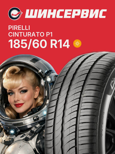 Изображение товара Летняя шина Pirelli Cinturato P1 185/60 R14 82H