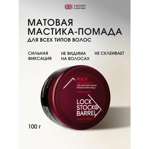 фото Lock stock & barrel мастика ruck matte putty, средняя фиксация, 100 мл, 100 г