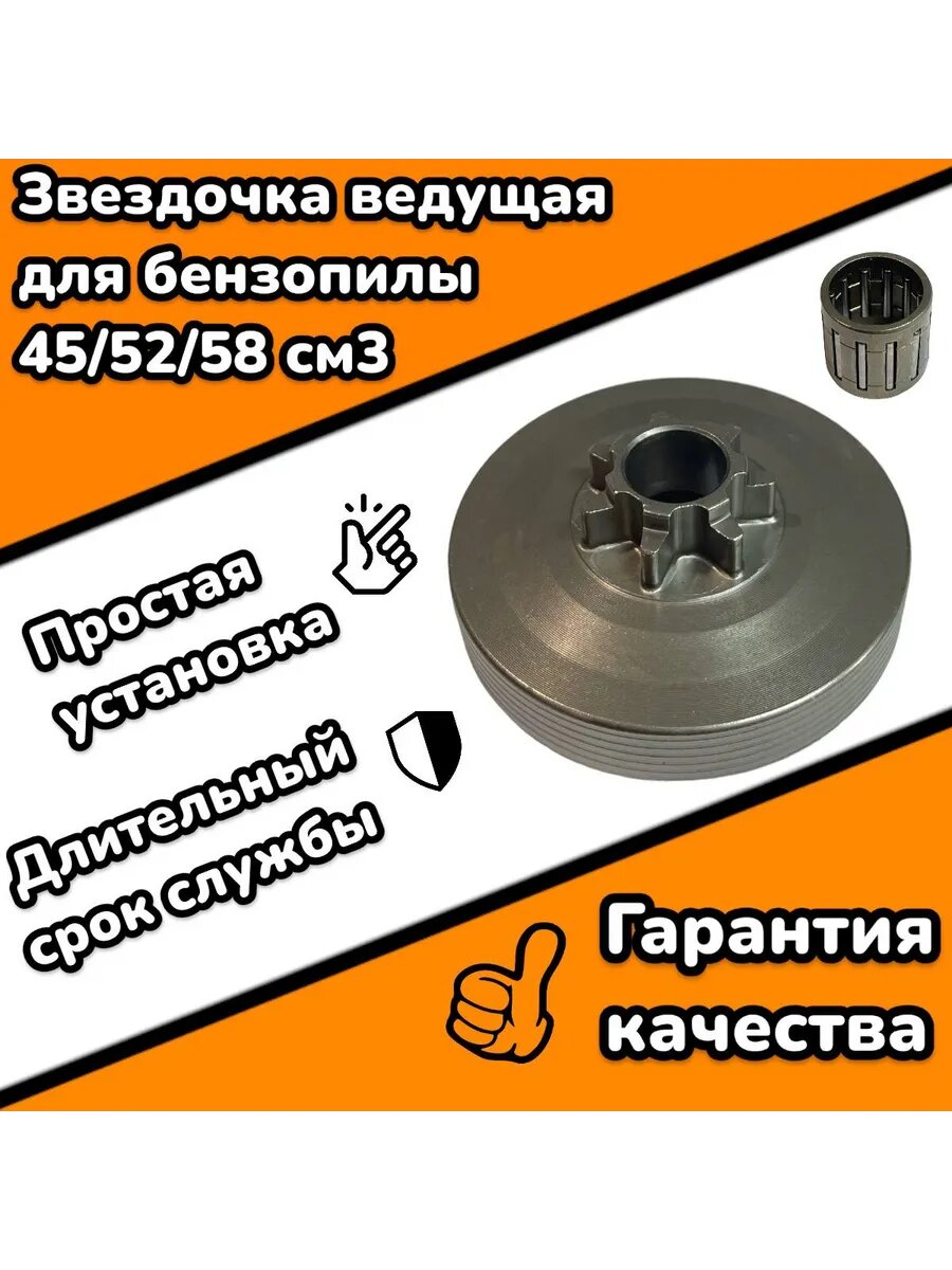 Звезда 45-18,52-20,5800 монолит с шагом 325", пос 12мм цыганк