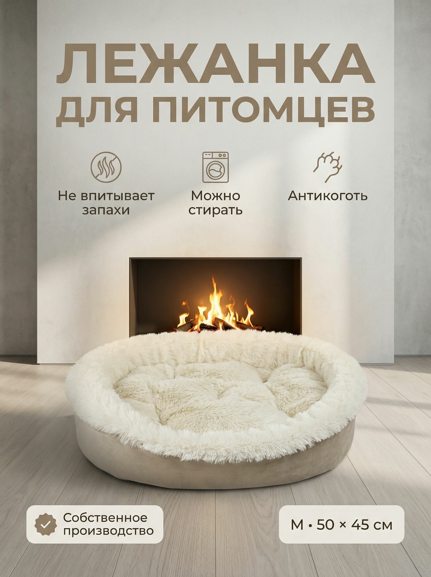 Лежанка для кошек и собак мелких и средних пород с бортиками и съемной двусторонней подушкой — скидка по промокоду Яндекс Маркет