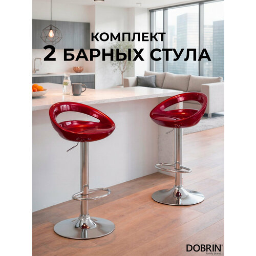 фото Набор 2 шт. стул барный dobrin disco, lm-1010, бордовый металлик