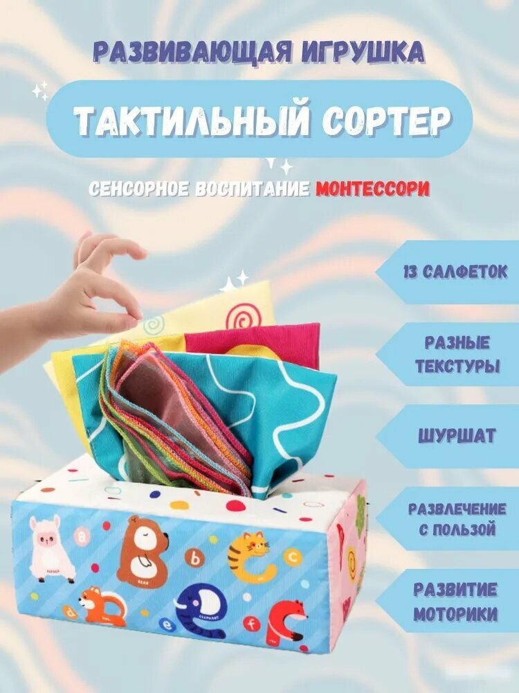 Сортер, развивающий сортер для малышей, тренирует моторику и логику — фото 1
