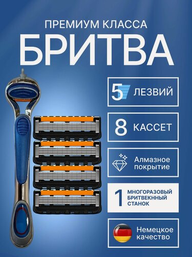 Изображение товара Набор сменных кассет, для бритвы Gillette Fusion, гипоаллергенный пластик