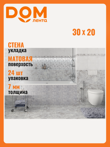 Изображение товара Плитка Настенная Axima Мозаика Мерида 20X30 см 1,44 м²