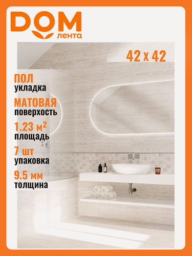 Изображение товара Плитка Напольная Azori Ascoli серый 42X42 см 1,23 м²
