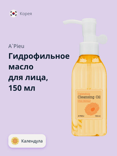 Изображение товара Гидрофильное масло A'PIEU "Календула", для всех типов кожи, 150мл