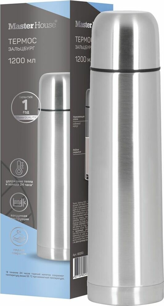 Термос Salzburg-1200 60253