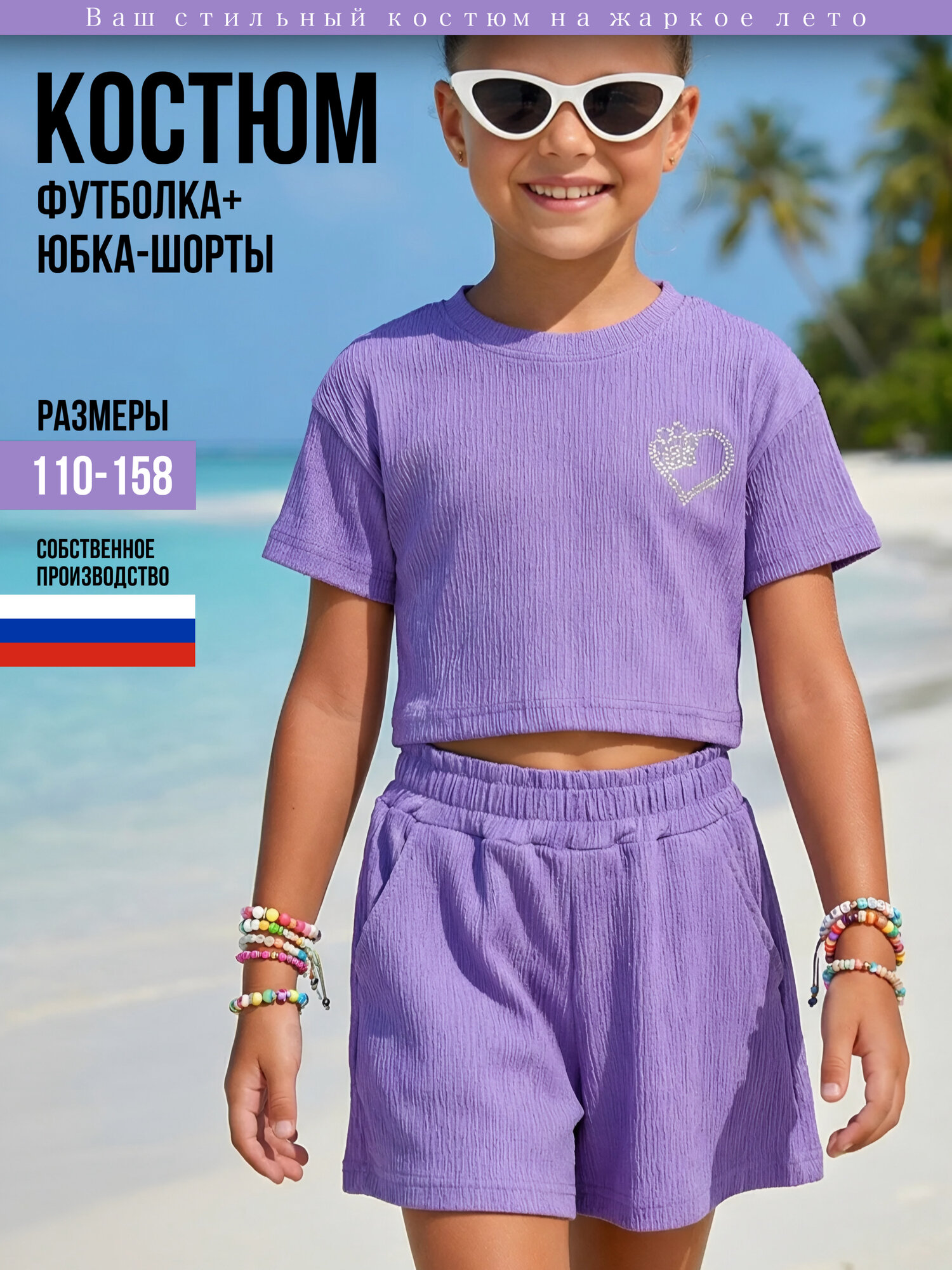 Комплект одежды