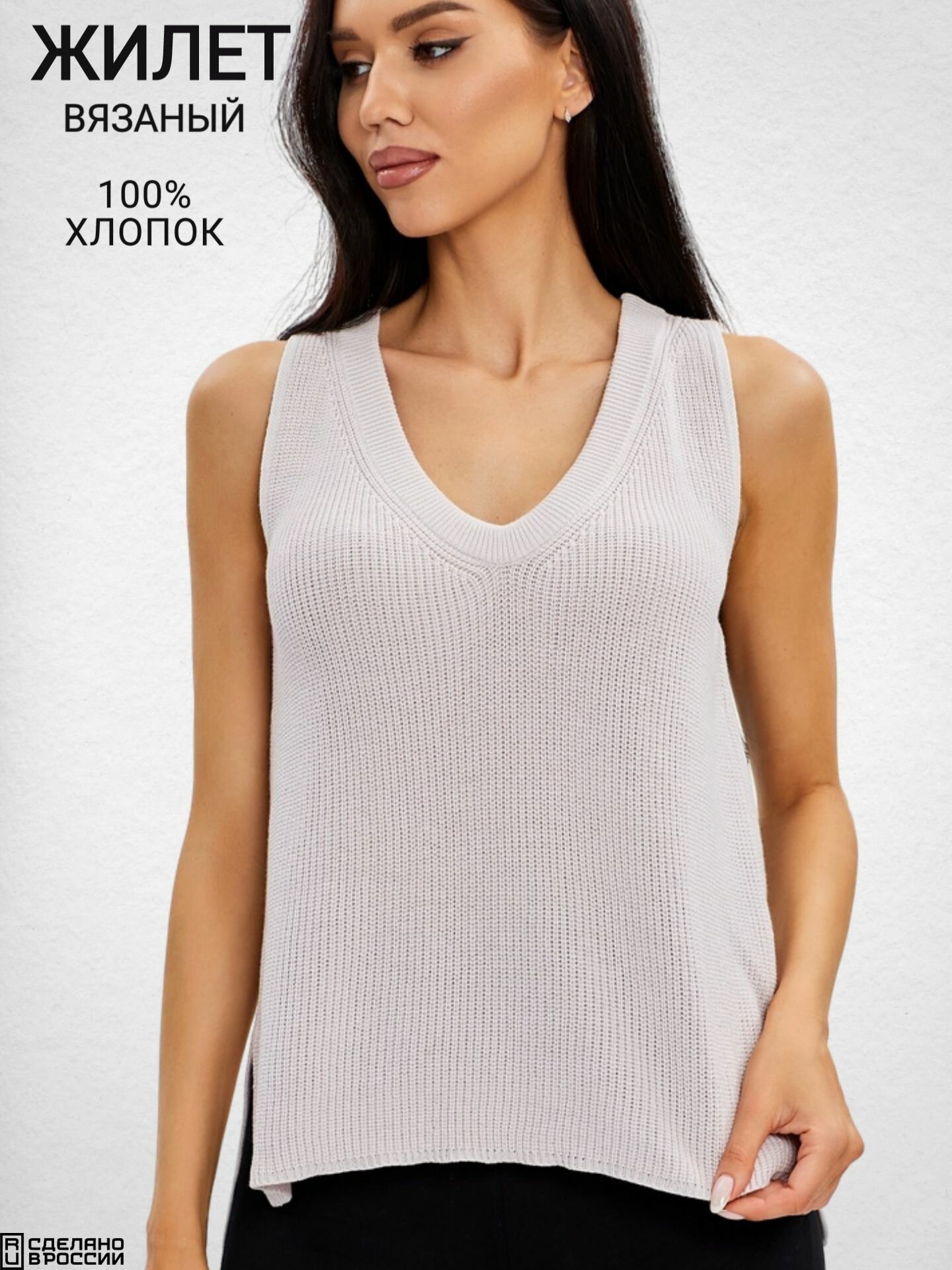 Жилет Базовая коллекция