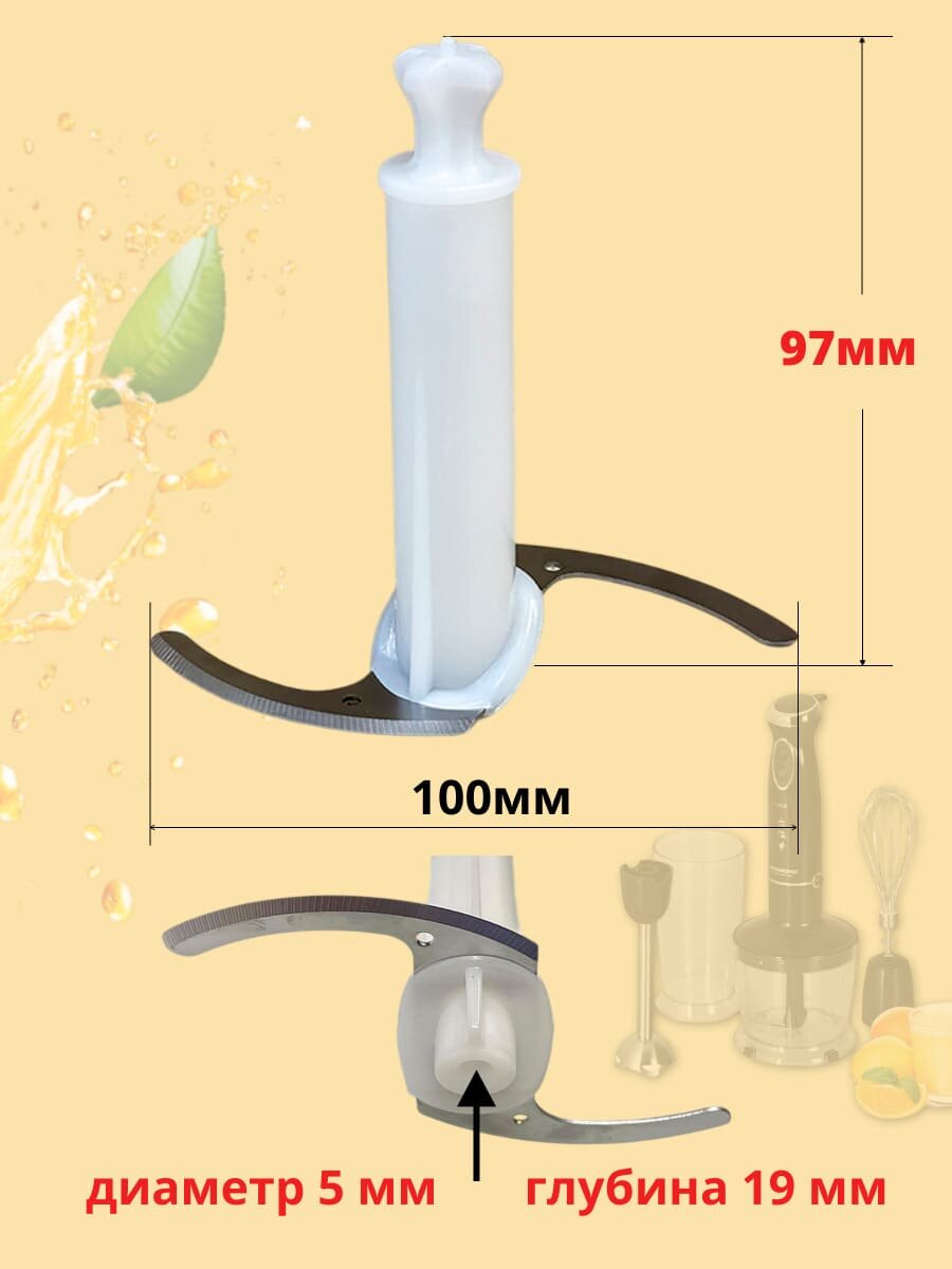 HiSTORY IHB-526-NIZ нож измельчителя для блендера IHB-526, белый, 97мм