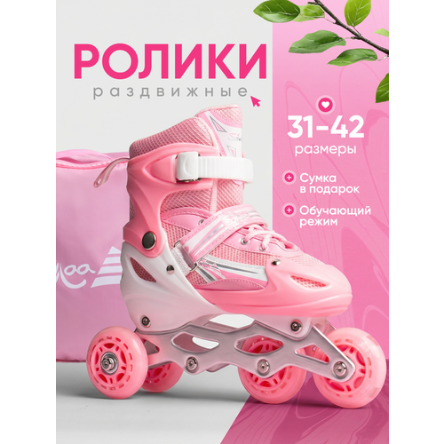 Роликовые коньки раздвижные детские