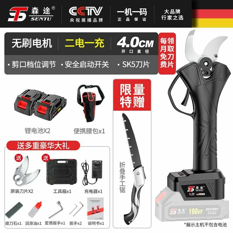 Аккумуляторные электрические секаторы 4.0 см, модель Upgrade, 2 батареи и ручная пила для обрезки веток