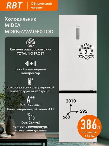 Изображение товара Холодильник Midea MDRB522MGE01OD, белый