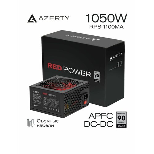 фото Блок питания компьютера azerty rps-1100ma (1100 вт) silver