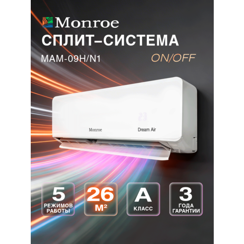 фото Кондиционер (сплит-система) monroe mam-09h/n1, комплект, белый