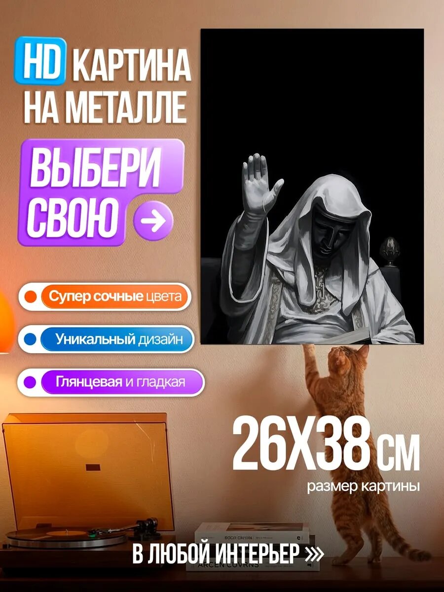 Картина на HD металле Мудрец с книгой