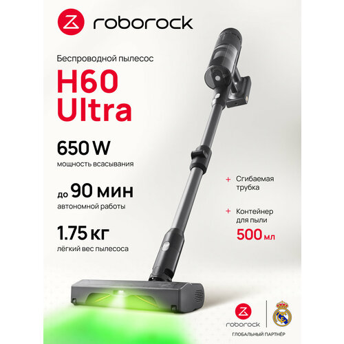 фото Пылесос вертикальный беспроводной roborock h60 ultra, 210 авт, подсветка, светодиодный дисплей