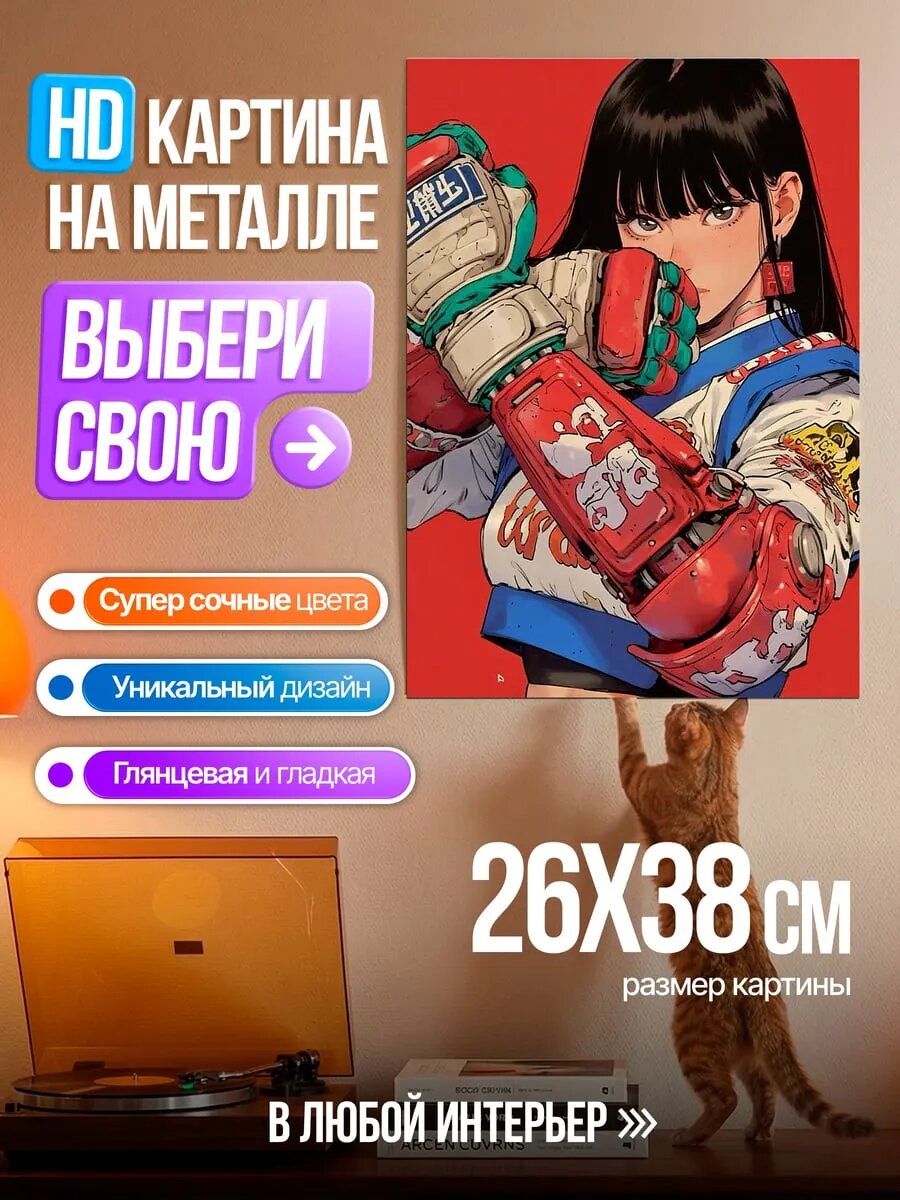 Картина на HD металле девушка боксер