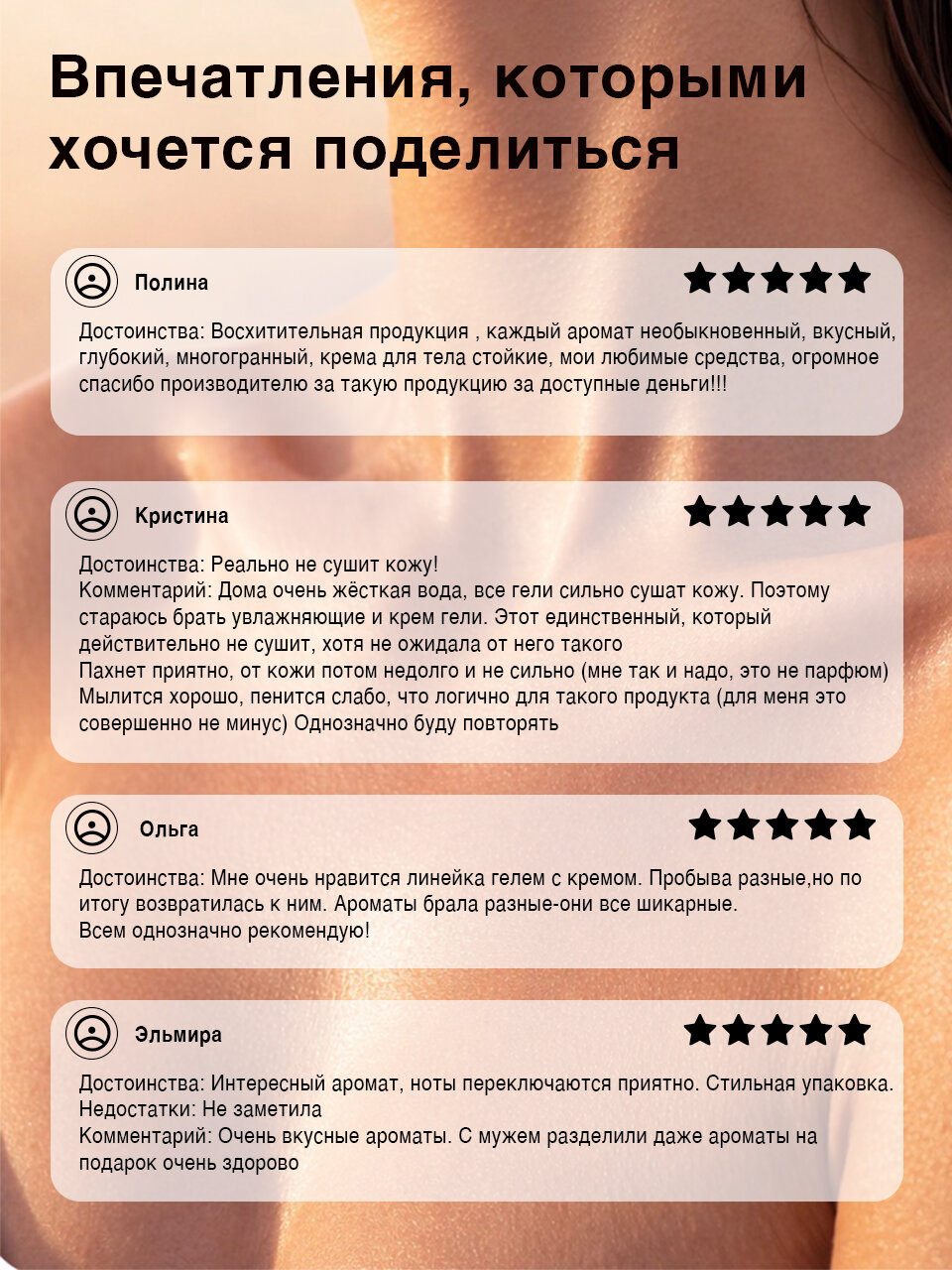 Гель для душа мужской и женский парфюмированный с кислотами NIGHT DISCOVER — фото 8