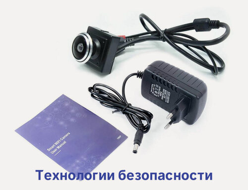 Изображение товара IP камера Линк-578 8GH (Y124475QH) - WI-FI камера для видеонаблюдения, широкий угол обзора 140 градусов, микрофон, запись по движению