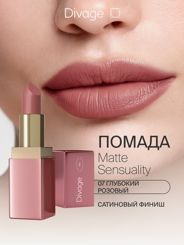 Изображение товара Divage Помада для губ сатиновая Matte Sensuality тон 07 глубокий розовый