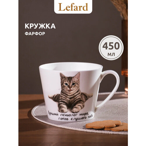 фото Кружка lefard "бери кота" 450 мл, фарфор, для кофе и чая