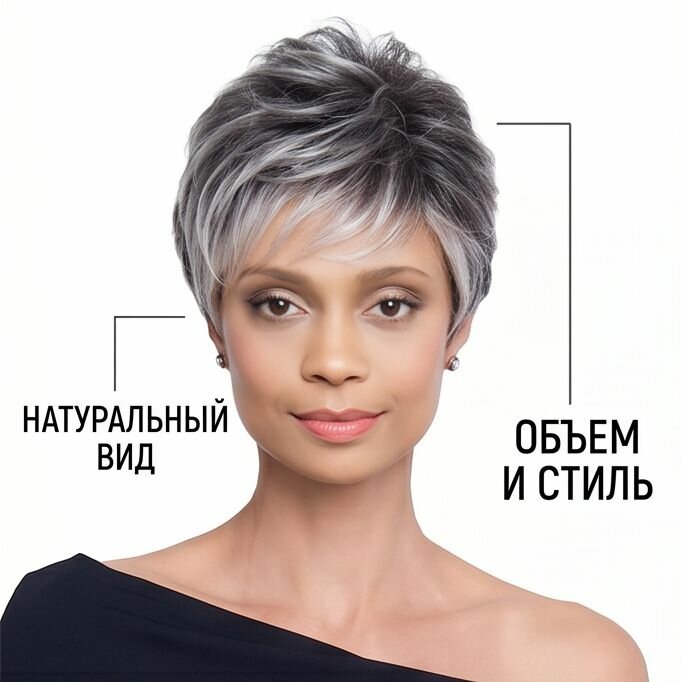 Женская короткая парик серого цвета для модных образов