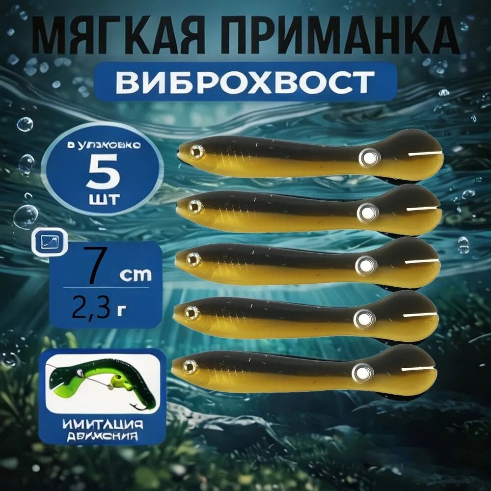 Рыболовная высокоэффективная, мягкая приманка виброхвост Fierce