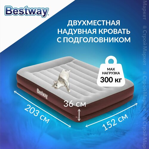 фото Надувная кровать 152х203х36см с подголовником, до 300 кг bestway