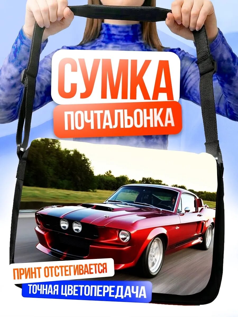 Сумка кросс-боди