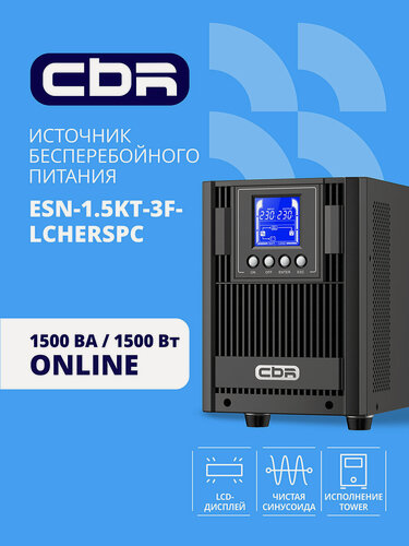 Изображение товара Бесперебойник для компьютера ИБП CBR on-line 1500VA Online 1500VA/1500W Tower 4 x Schuko, LCD, HID-USB, RS232