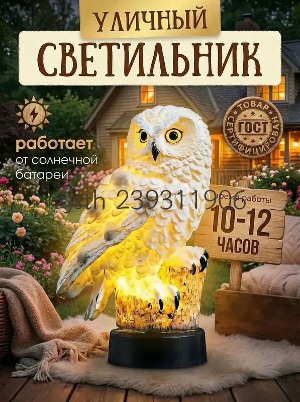Уличный светильник, количество ламп:1шт