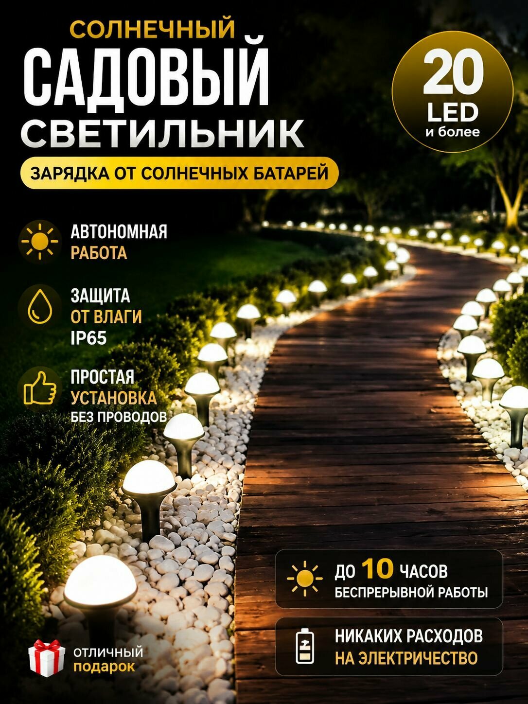 Уличный светильник, количество ламп:20шт