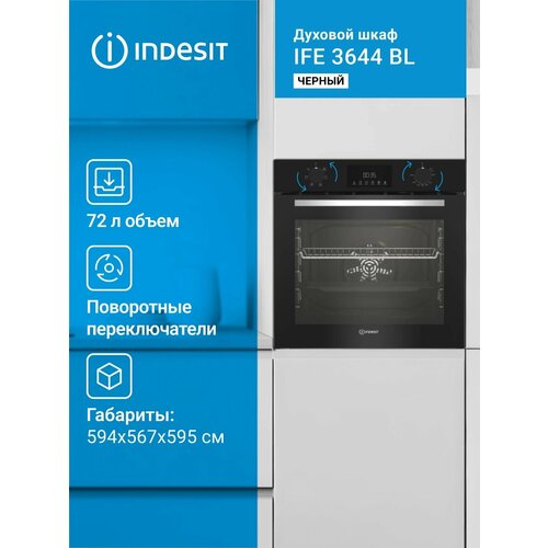 фото Духовой шкаф электрический indesit ife 3644 bl, 72л, 6 программ, черный