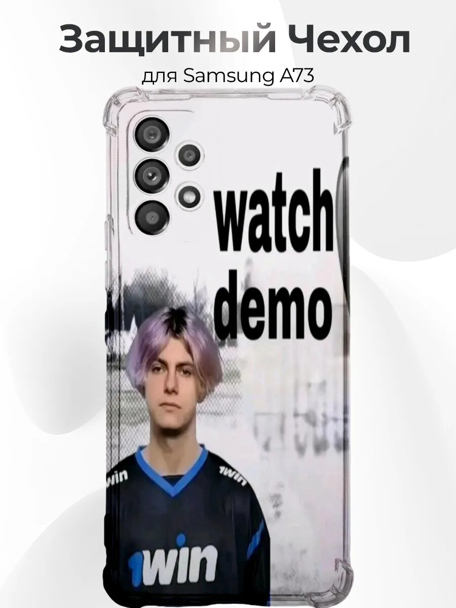 Чехол на Samsung A73 монеси watch demo