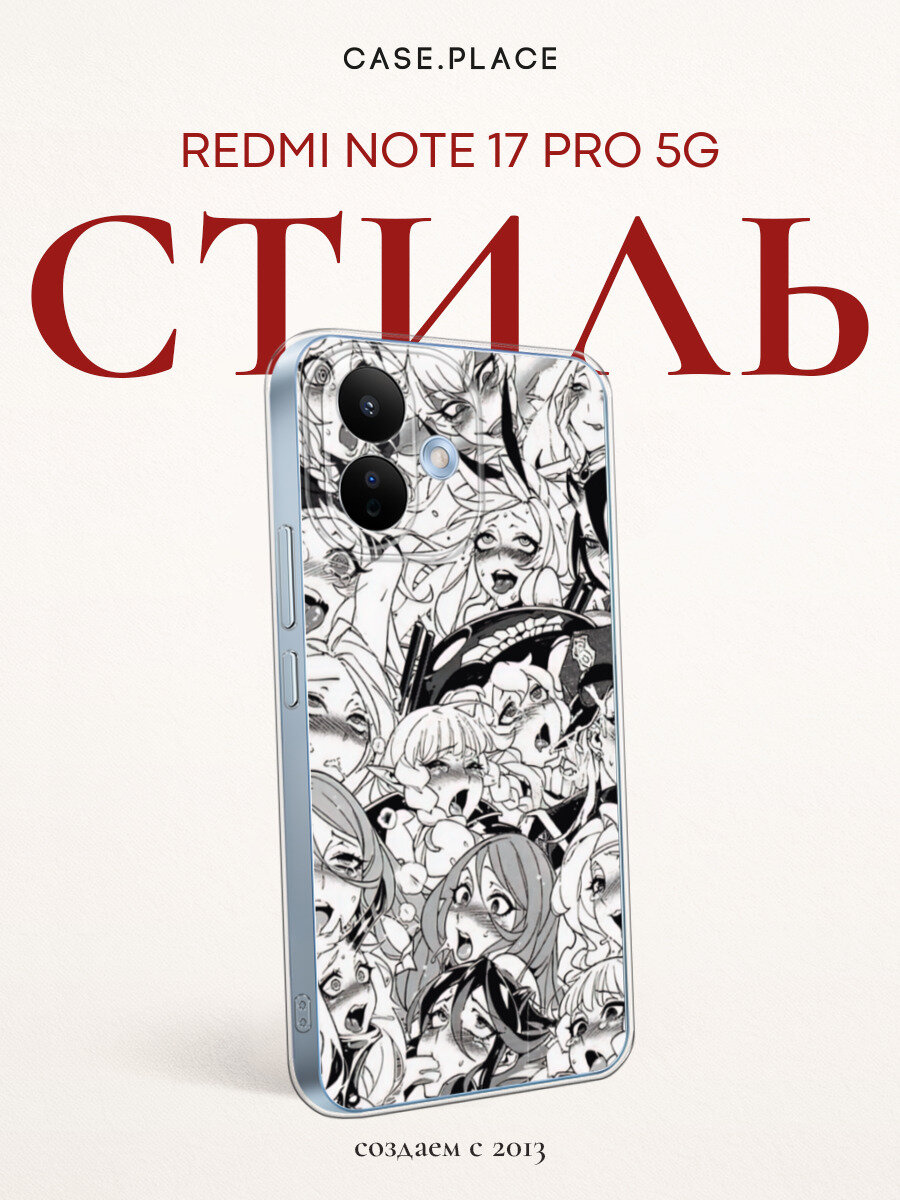 Чехол на Xiaomi Redmi Note 17 Pro 5G / Сяоми Редми Нот 17 Про 5G с принтом Ахегао манга тян