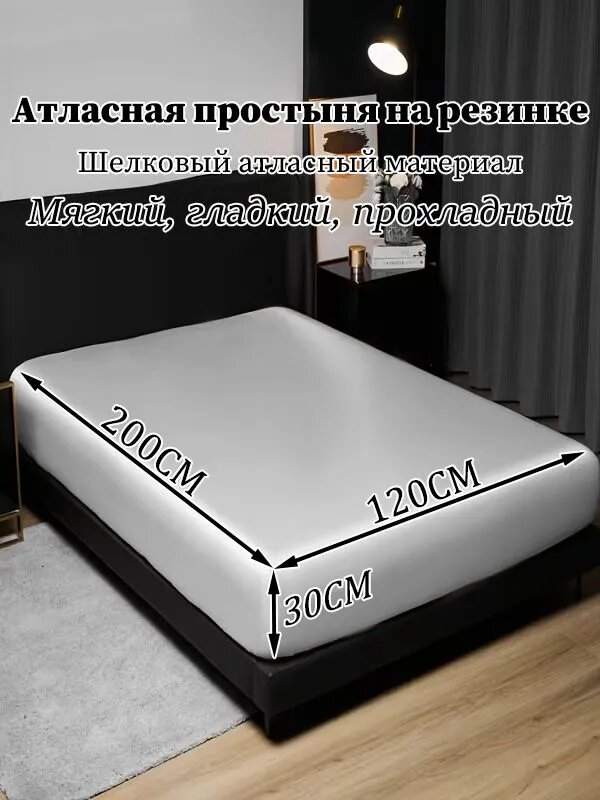 Простыня на резинке 120x200 см полиэстер, микрополиэстер, серый металлик без рисунка