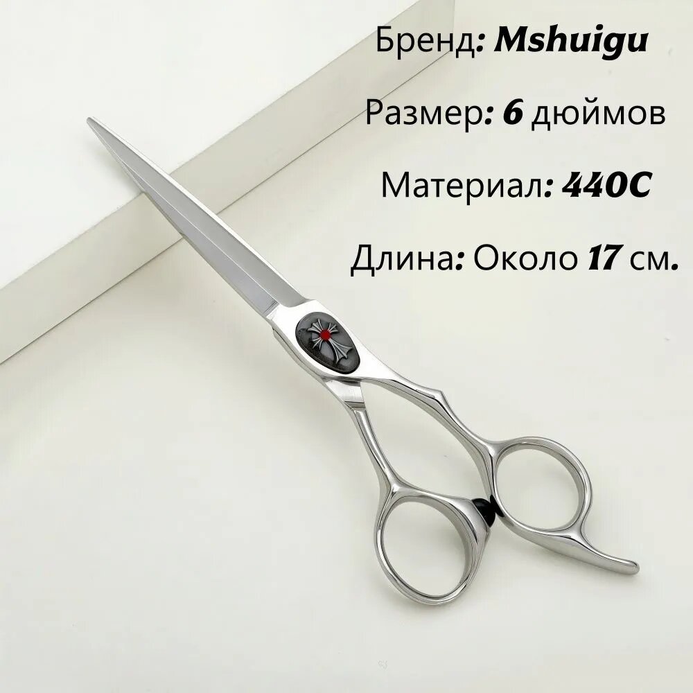 Профессиональные парикмахерские ножницы 6 дюймов из японской стали для салона красоты